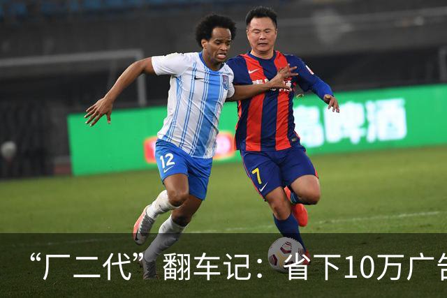 “厂二代”翻车记：省下10万广告费，却不敢回答“交社保了吗”