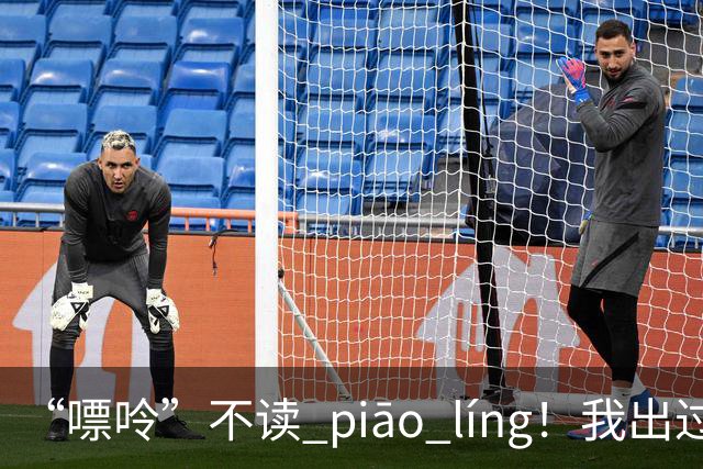 “嘌呤”不读 piāo líng！我出过丑，现在牢牢记住了!