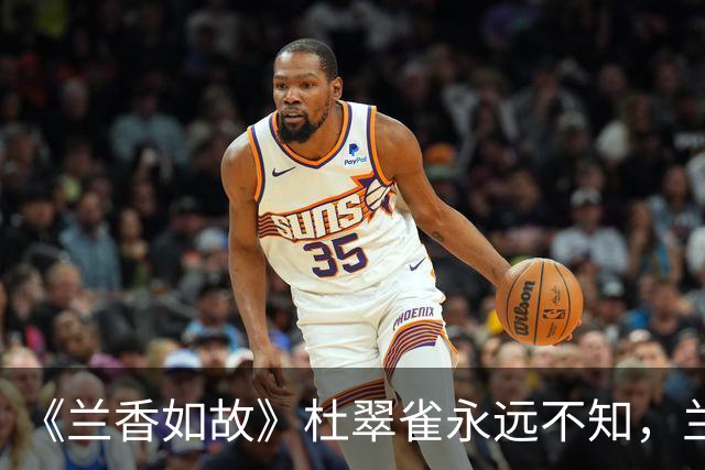 《兰香如故》杜翠雀永远不知，兰香能反算计她，只因程凤仙