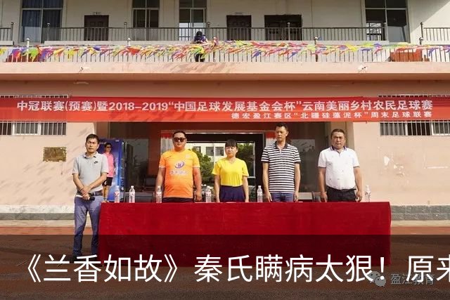 《兰香如故》秦氏瞒病太狠！原来，这才是她扛到兰香出月子的真相