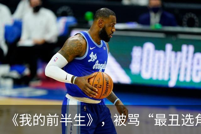 《我的前半生》，被骂“最丑选角”的老金，竟是国家一级演员，换个剧你根本认不出