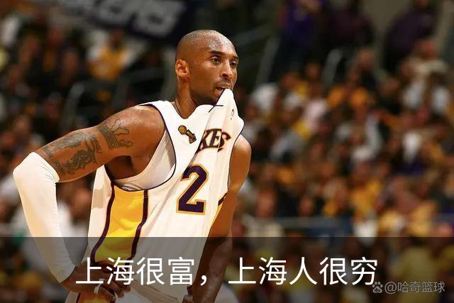 上海很富，上海人很穷