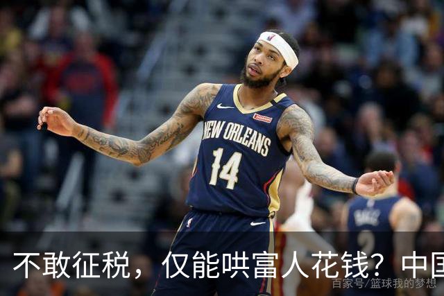 不敢征税，仅能哄富人花钱？中国内需困局，被经济学家一语戳穿！
