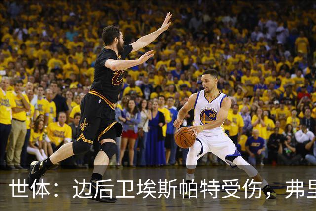 世体：边后卫埃斯帕特受伤，弗里克考虑从巴萨梯队补充防线球员