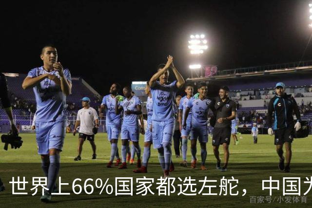 世界上66%国家都选左舵，中国为何放弃右舵，竟和美国援助有关？