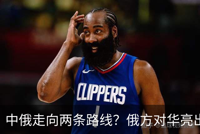 中俄走向两条路线？俄方对华亮出强硬姿态，中方反手决定巨额订单