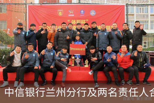 中信银行兰州分行及两名责任人合计被罚 150 万元 监管 "双罚" 到人