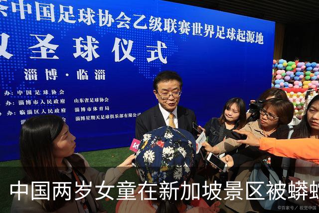中国两岁女童在新加坡景区被蟒蛇咬伤，家长称“孩子被咬后伤口瞬间红肿”，已紧急送医处理，咬人的是网纹蟒，所幸无毒