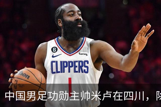 中国男足功勋主帅米卢在四川，除了举办青少年足球比赛外，还有不少动作
