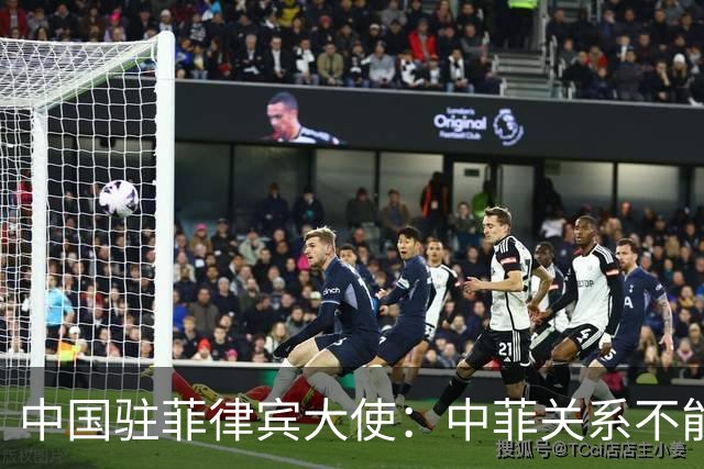 中国驻菲律宾大使：中菲关系不能简单用“好坏”定义，菲方不能任由一小撮人在域外势力操纵下把双边关系引入危险、不确定甚至冲突对抗境地
