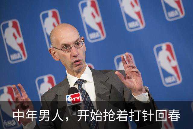 中年男人，开始抢着打针回春