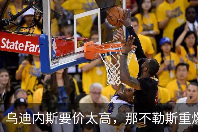 乌迪内斯要价太高，那不勒斯重燃索莱特兴趣却更可能明夏动手