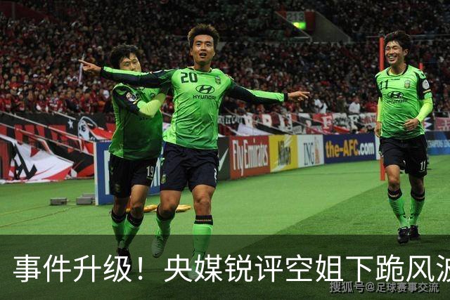事件升级！央媒锐评空姐下跪风波，措辞严肃，15字一针见血戳心窝