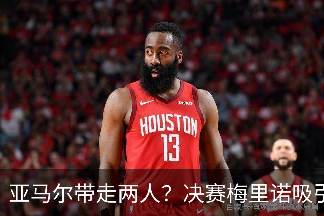 亚马尔带走两人？决赛梅里诺吸引三人防守，费兰打进绝杀球