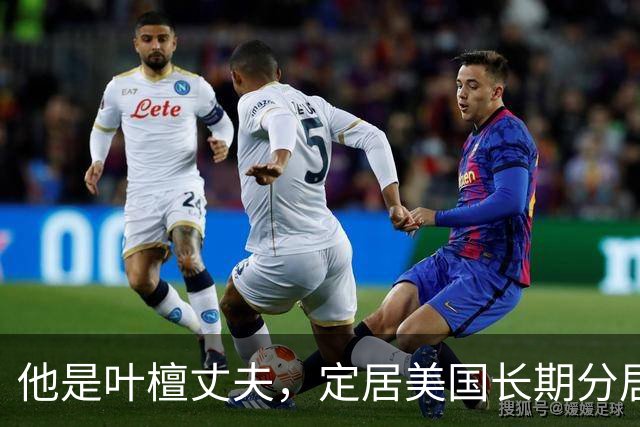 他是叶檀丈夫，定居美国长期分居，身家上亿，妻子患癌却从未露面
