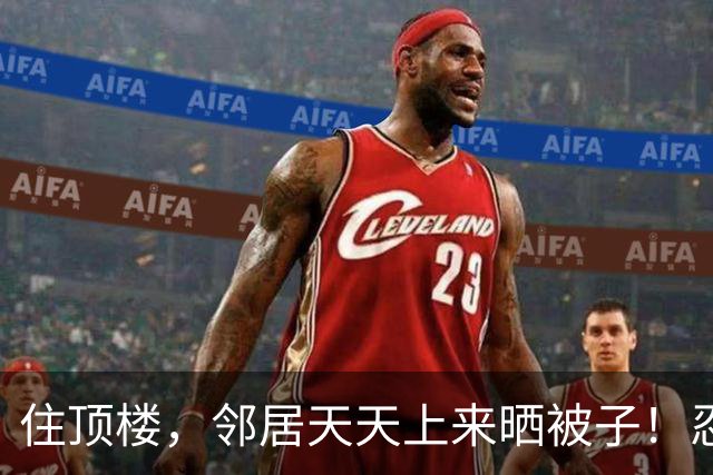 住顶楼，邻居天天上来晒被子！忍无可忍后，用了3招终于清净了