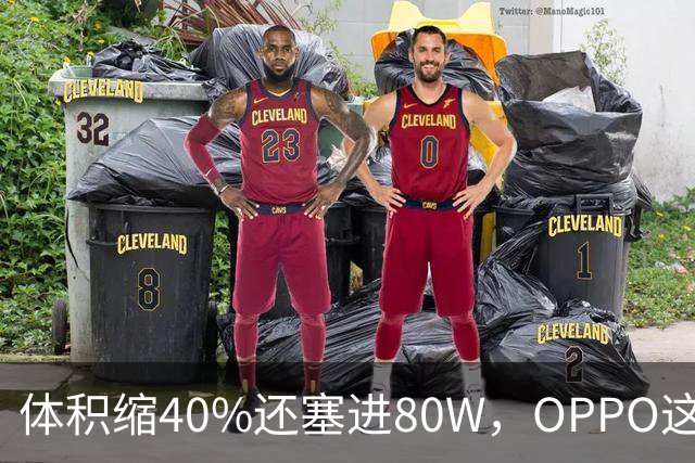 体积缩40%还塞进80W，OPPO这颗小方瓶要来了