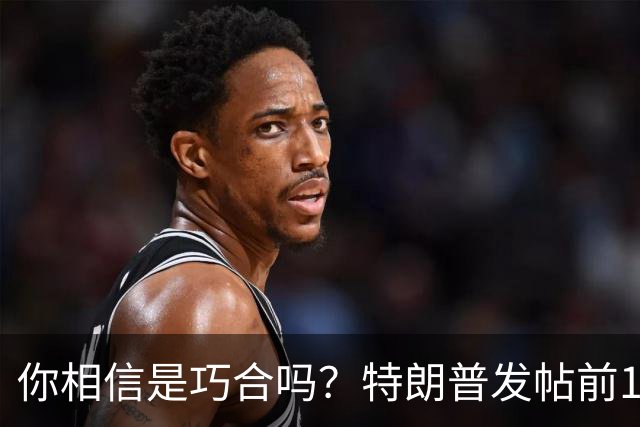 你相信是巧合吗？特朗普发帖前15分钟，58亿美元精准押注进场