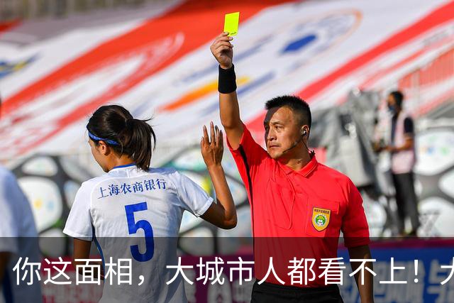你这面相，大城市人都看不上！大三女生晒无友孤独日常，被骂活该