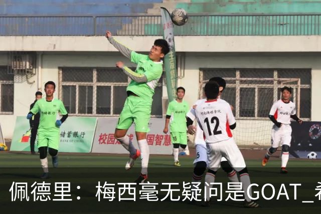 佩德里：梅西毫无疑问是GOAT 希望他儿子来巴萨 有他一半水平都行