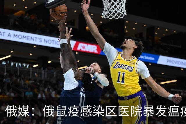 俄媒：俄鼠疫感染区医院暴发瘟疫，出现第二例死亡病例