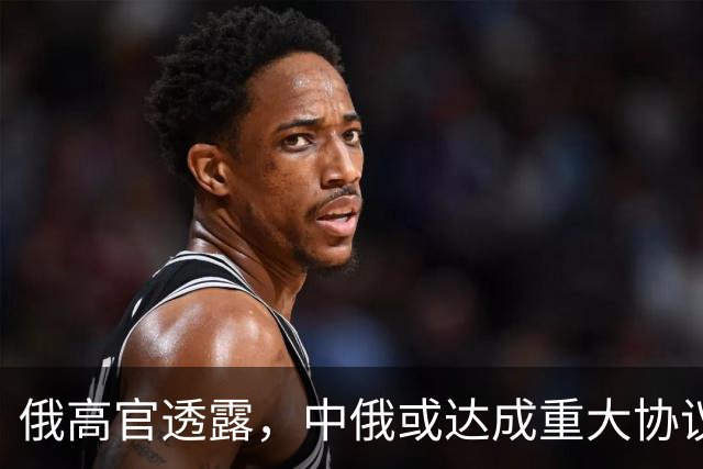 俄高官透露，中俄或达成重大协议，对华供气有望猛增500亿