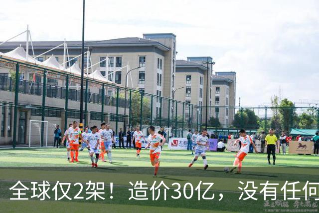 全球仅2架！造价30亿，没有任何攻击系统，但谁也无法击落