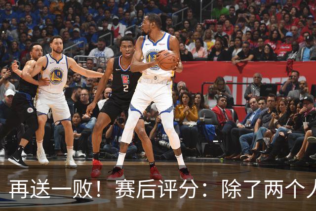 再送一败！赛后评分：除了两个人全不及格，包括郭士强