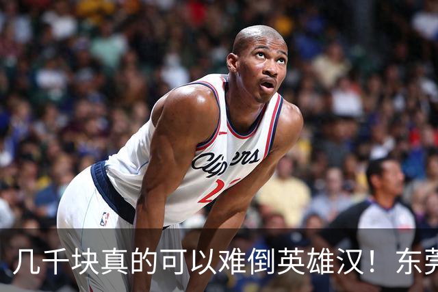几千块真的可以难倒英雄汉！东莞父亲掏不出女儿高中9300元学费急哭，兜里仅剩3000元