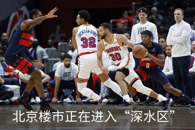 北京楼市正在进入“深水区”