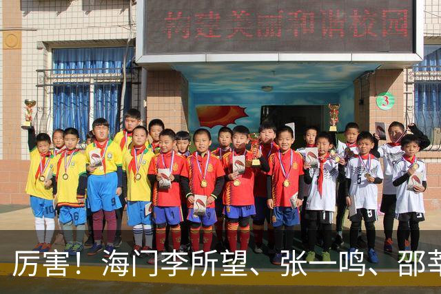 厉害！海门李所望、张一鸣、邵莘博 省运会冠军！
