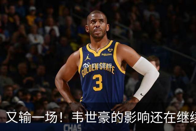 又输一场！韦世豪的影响还在继续，成都蓉城还有两个冠军点，谁会让？