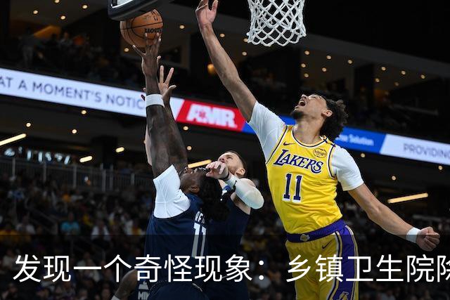 发现一个奇怪现象：乡镇卫生院除了没有病人，真的其他什么都有？