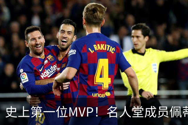 史上第一位MVP！名人堂成员佩蒂特去世享年93岁：曾为老鹰夺首冠