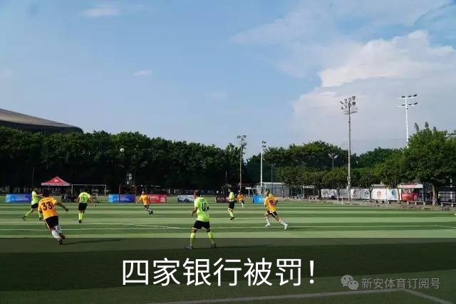 四家银行被罚！