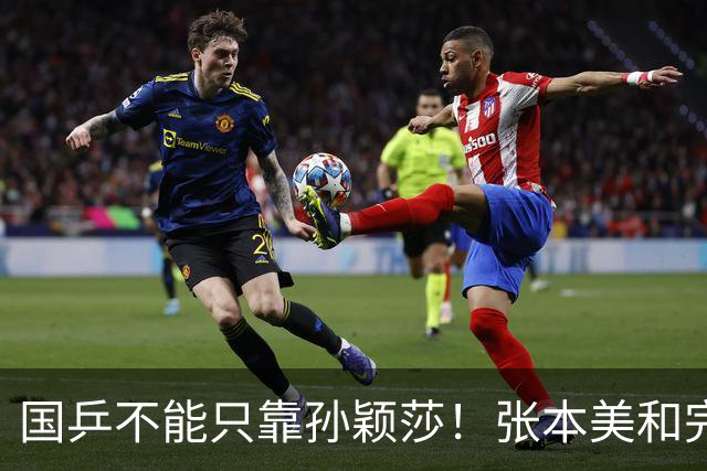 国乒不能只靠孙颖莎！张本美和完成进化，比伊藤美诚更难缠