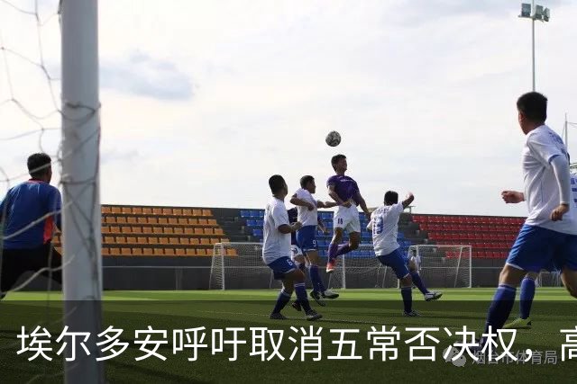 埃尔多安呼吁取消五常否决权，高市应声附和，中方直接亮出底线！