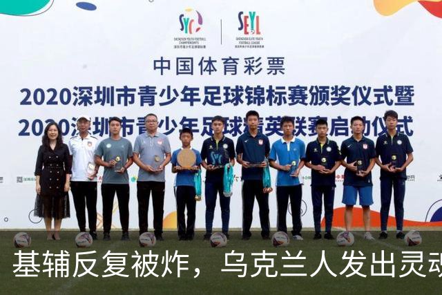 基辅反复被炸，乌克兰人发出灵魂拷问：俄导弹为何不炸总统府