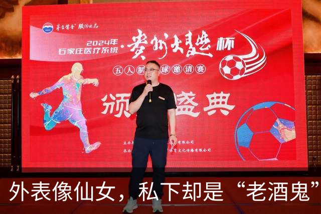 外表像仙女，私下却是“老酒鬼”的5位女星，闫妮最让人意外