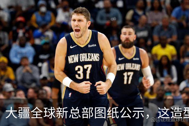 大疆全球新总部图纸公示，这造型真敢建！