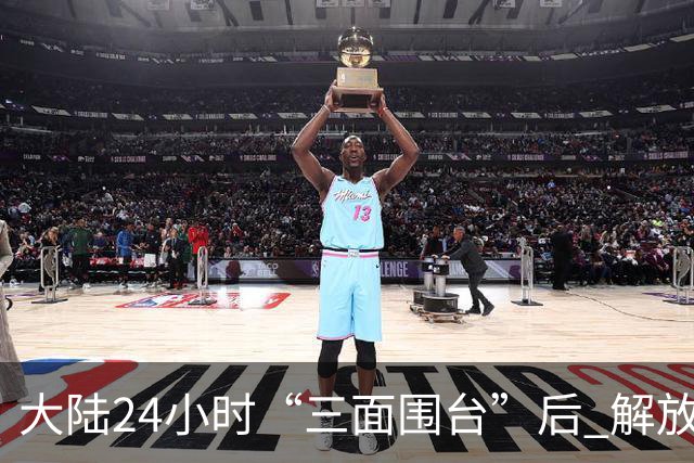 大陆24小时“三面围台”后 解放军演练海岛起降！