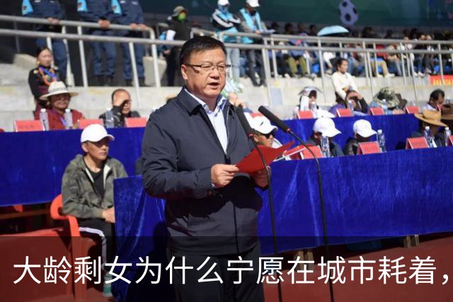 大龄剩女为什么宁愿在城市耗着，也不回农村相亲？