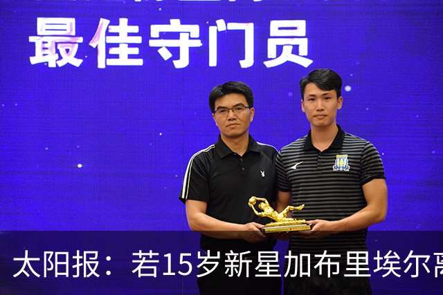 太阳报：若15岁新星加布里埃尔离队，曼联考虑采取法律行动