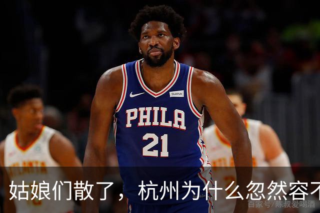 姑娘们散了，杭州为什么忽然容不下商K了？