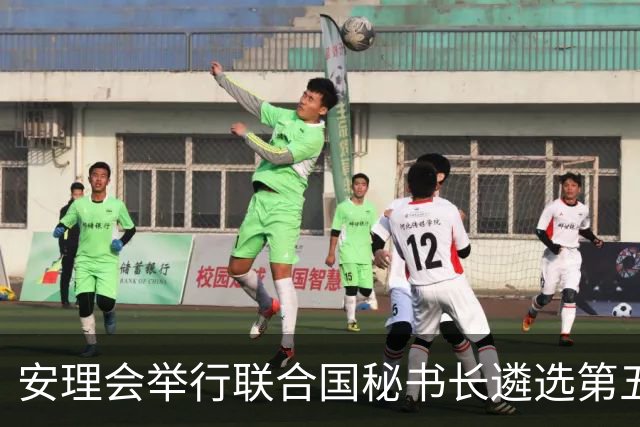 安理会举行联合国秘书长遴选第五轮意向性投票
