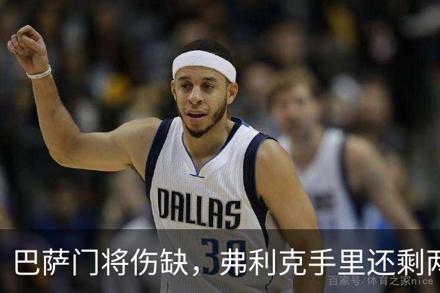 巴萨门将伤缺，弗利克手里还剩两张牌