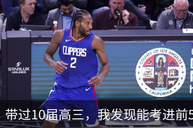 带过10届高三，我发现能考进前5的学生，没有一个是靠天赋撑起来的