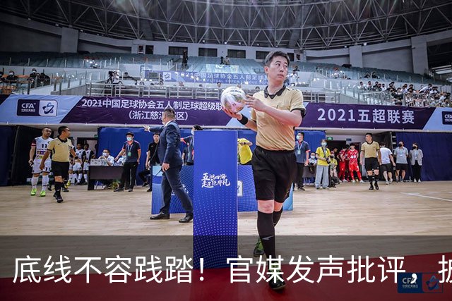 底线不容践踏！官媒发声批评，披旭日旗留学生迎来处置结果