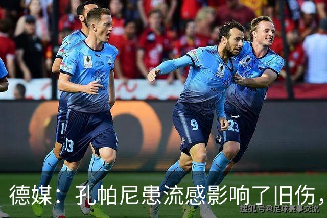 德媒：孔帕尼患流感影响了旧伤，尚不确定对阵阿森纳能否站立指挥