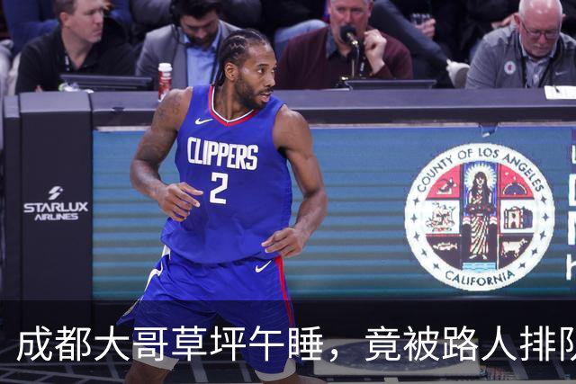 成都大哥草坪午睡，竟被路人排队围观模仿打卡